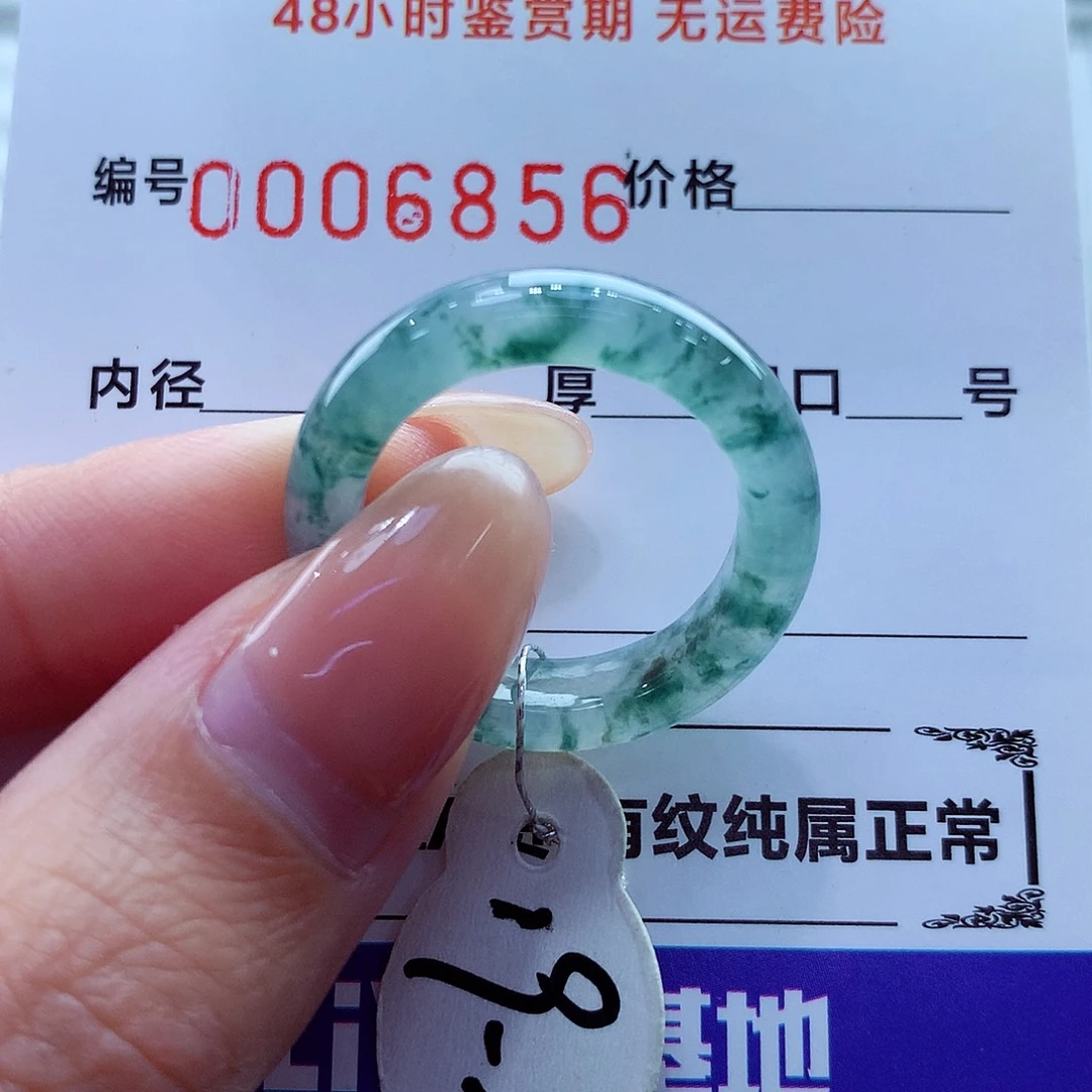 翡翠未镶嵌戒指翡翠