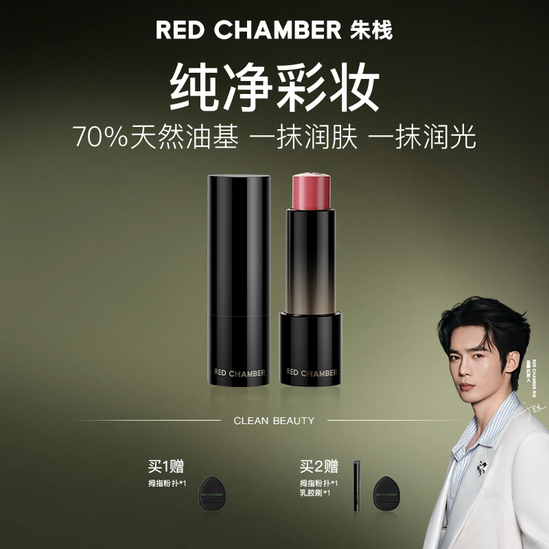 【官方正品】RC水光多用棒眼影口红腮红墨比斯风天然显白gf