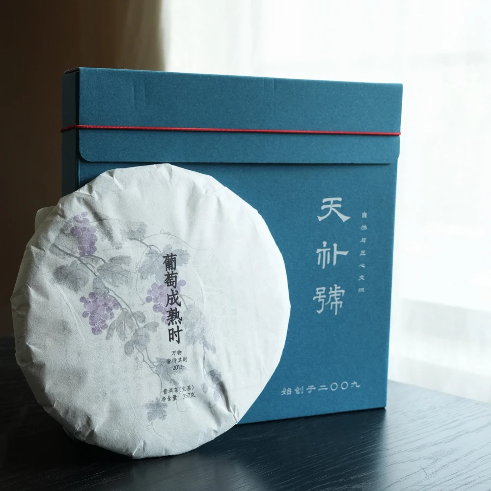 树见造物×天朴号《葡萄成熟时-2013紫娟生茶357g》