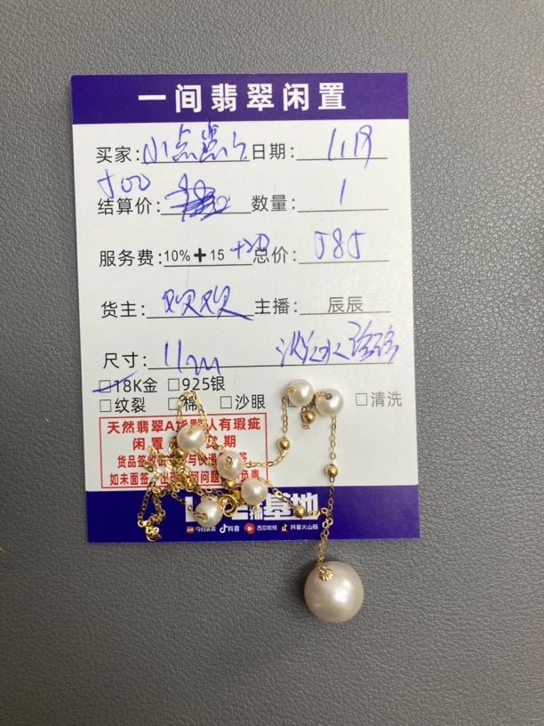 淡水珍珠项链18k金