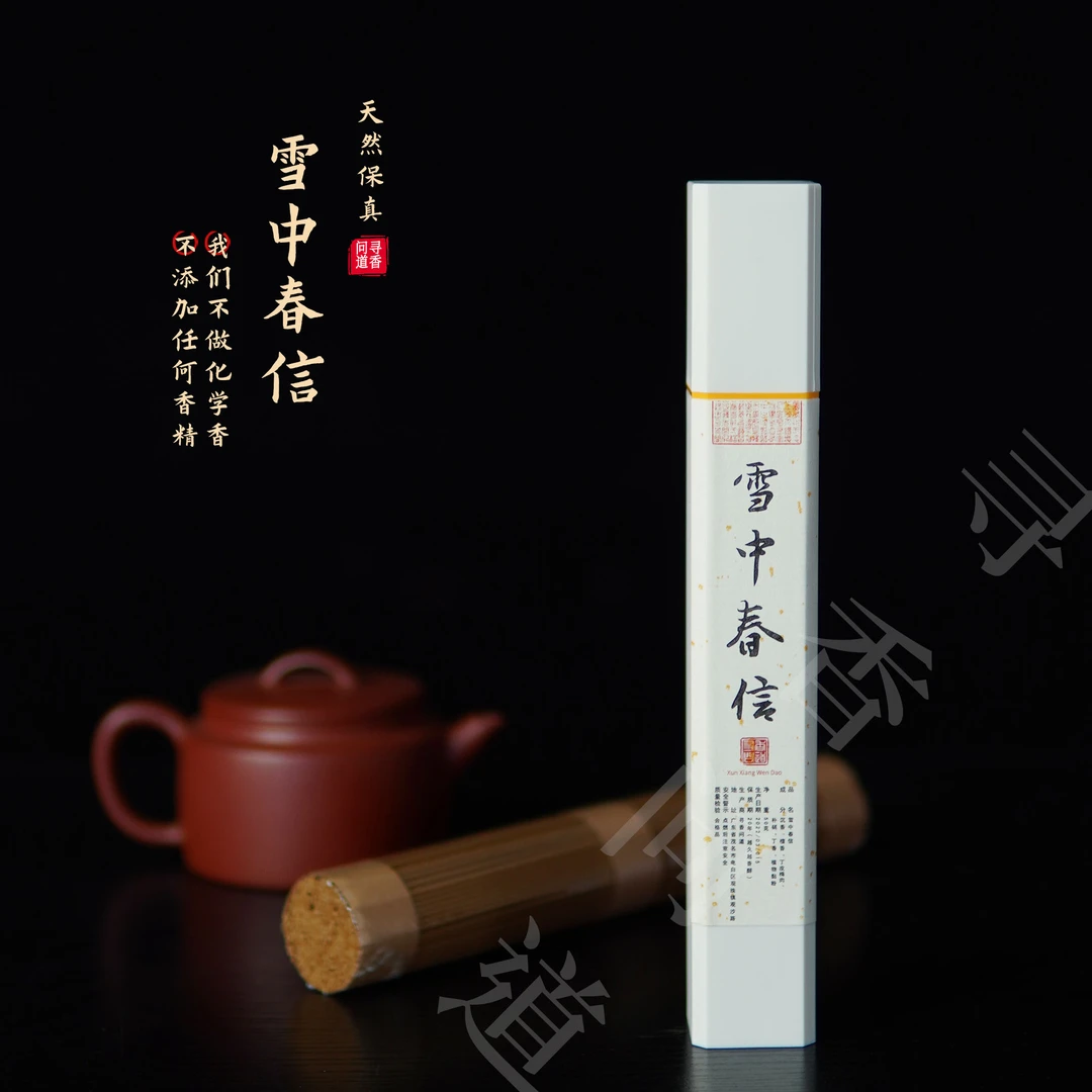 【雪中春信】古典合香/天然线香50克