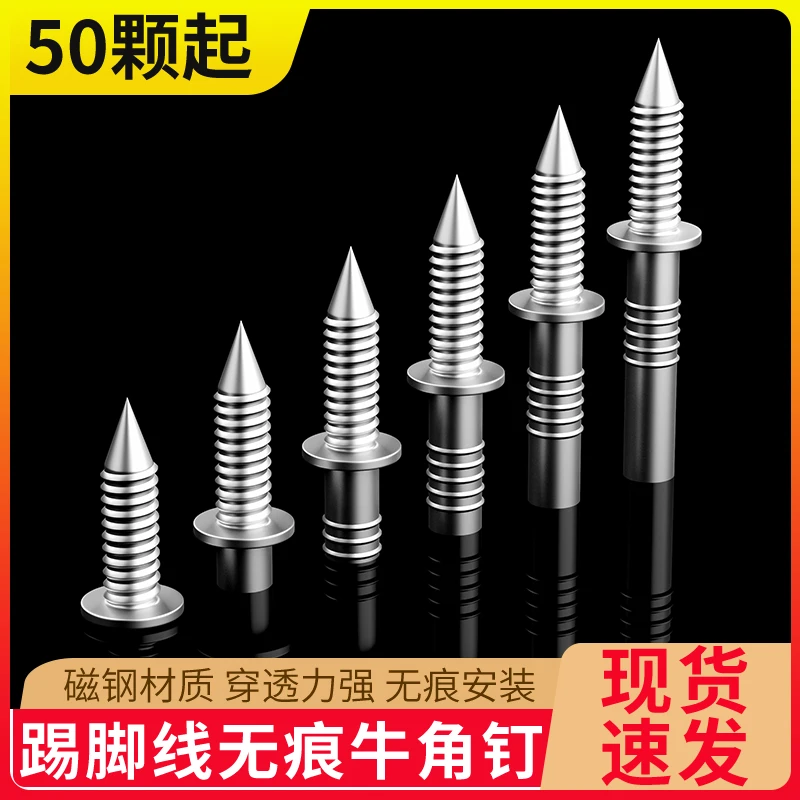双向无痕钉羊角钉实木踢脚线钉子木工单头双头无头钉反扣两头尖钉
