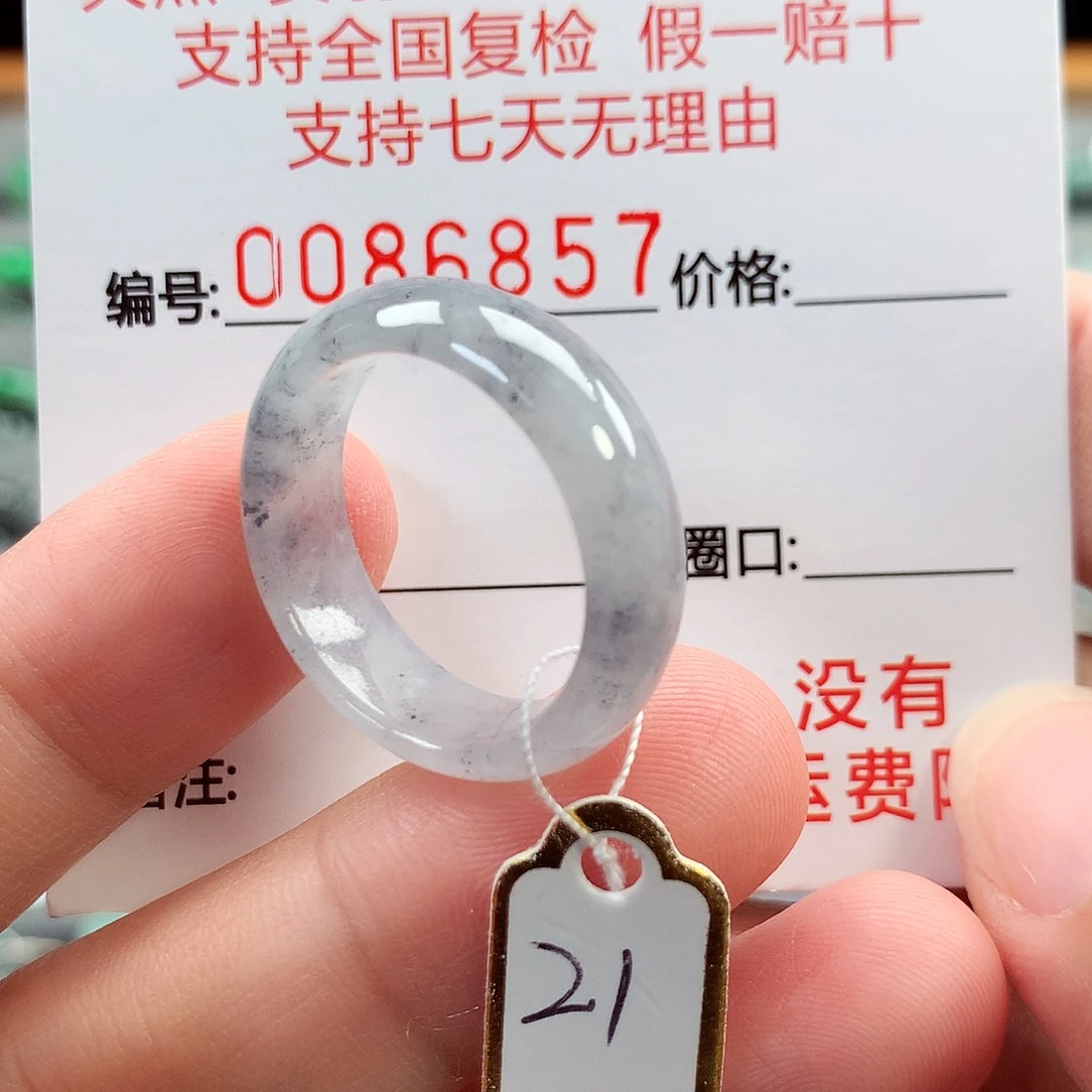翡翠未镶嵌戒指21号