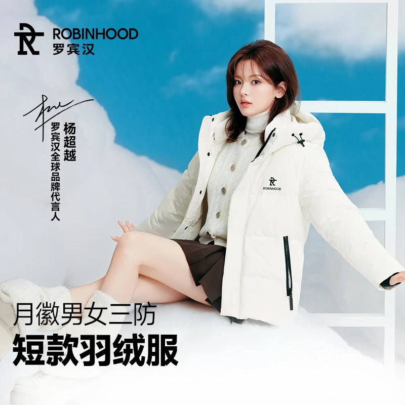 罗宾汉明星同款月徽情侣三防男女短款羽绒服--R058Y42525
