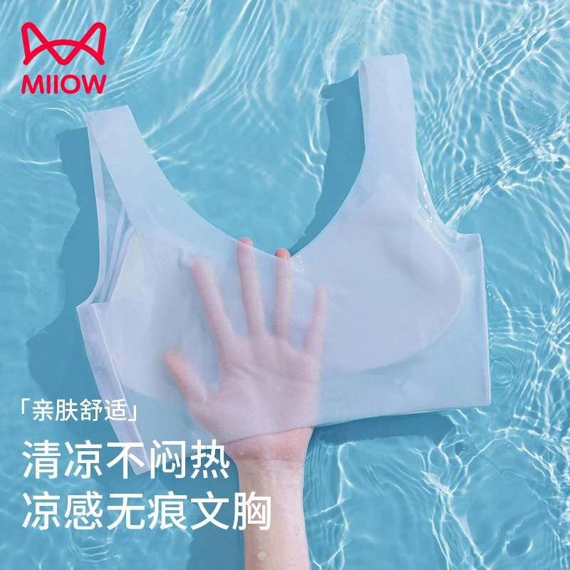 猫人无痕内衣女夏季薄款大胸显小胸凉感无钢圈美背心式一体文胸罩