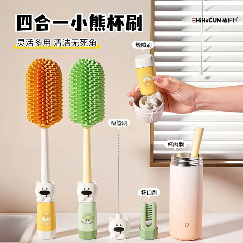 杯刷水杯清洗神器硅胶长柄多功能保温杯盖刷奶瓶专用清洁吸管刷子