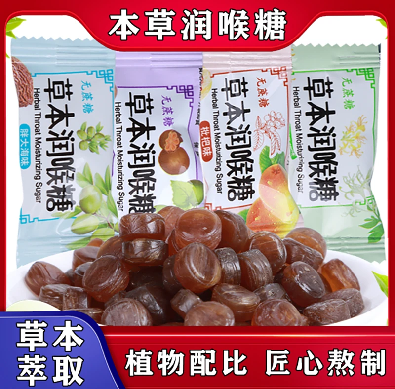臻果伊甸园润喉薄荷糖胖大海金银花罗汉果枇杷清凉护嗓解馋小零食