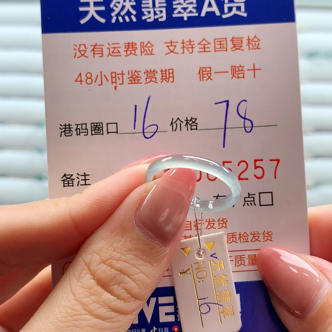 翡翠未镶嵌戒指翡翠