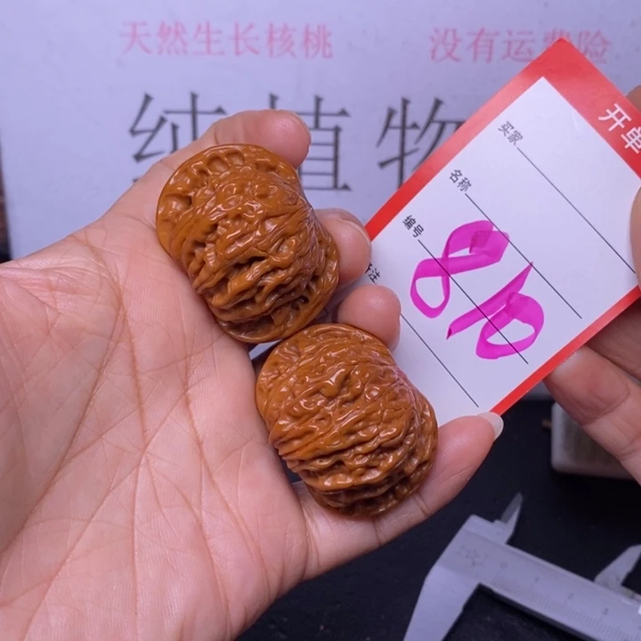 文玩核桃把件810，38磨盘