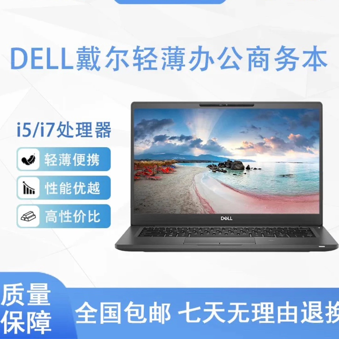 99新 Dell/戴尔 latitude5330    高清触屏商务笔记本