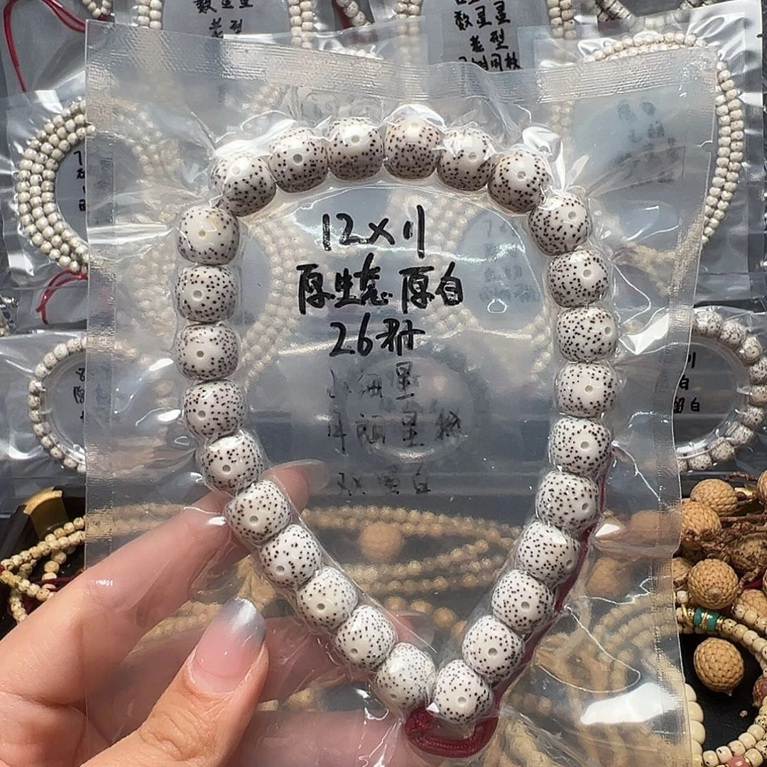 星月菩提吊坠12原白手持 双留白 小细星