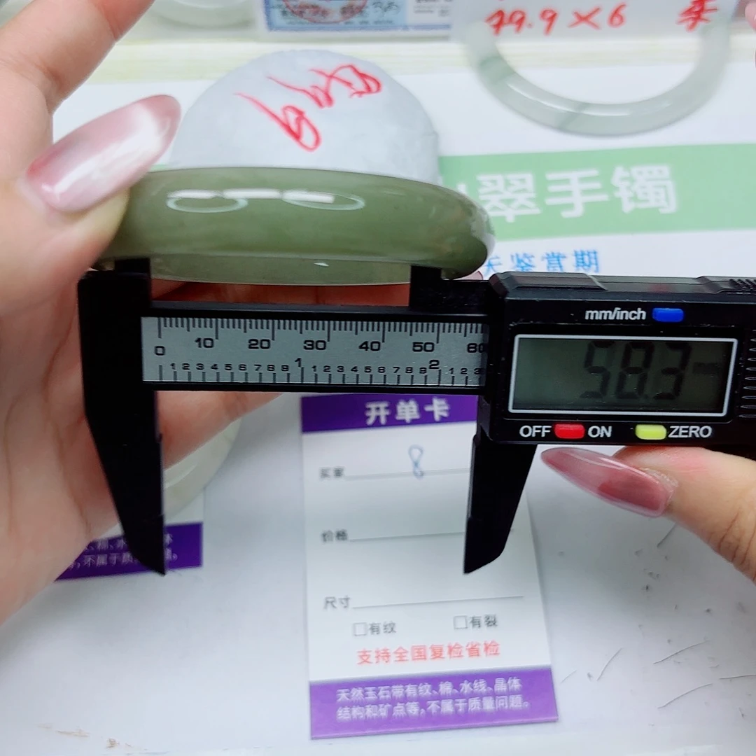 石英质玉未镶嵌手镯8/5859