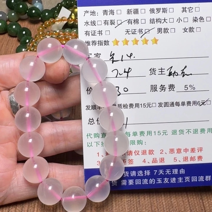 烟晶手链未镶嵌手链