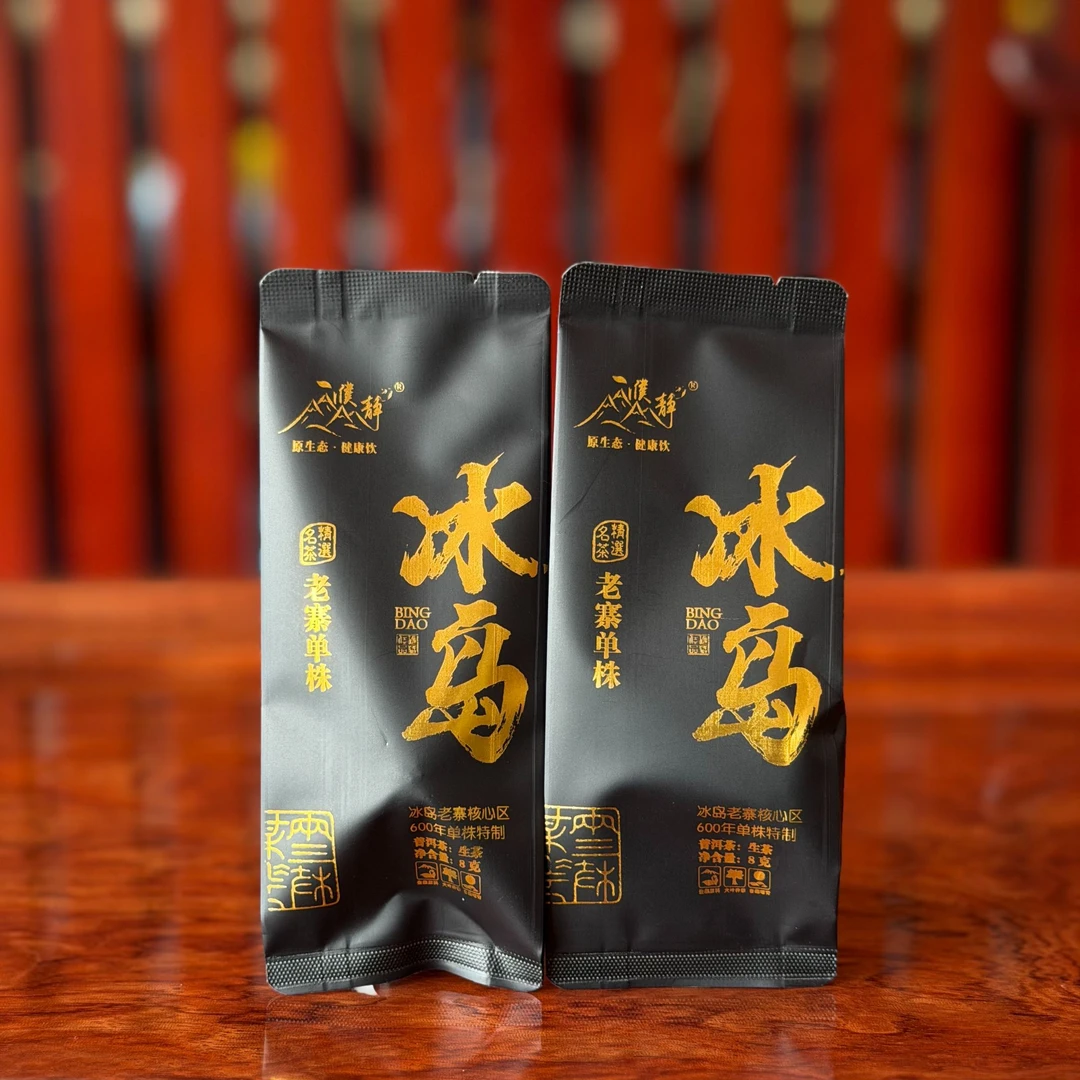 濮静【官方正品】2026年春/冰岛老寨核心区600年单株龙珠/6颗