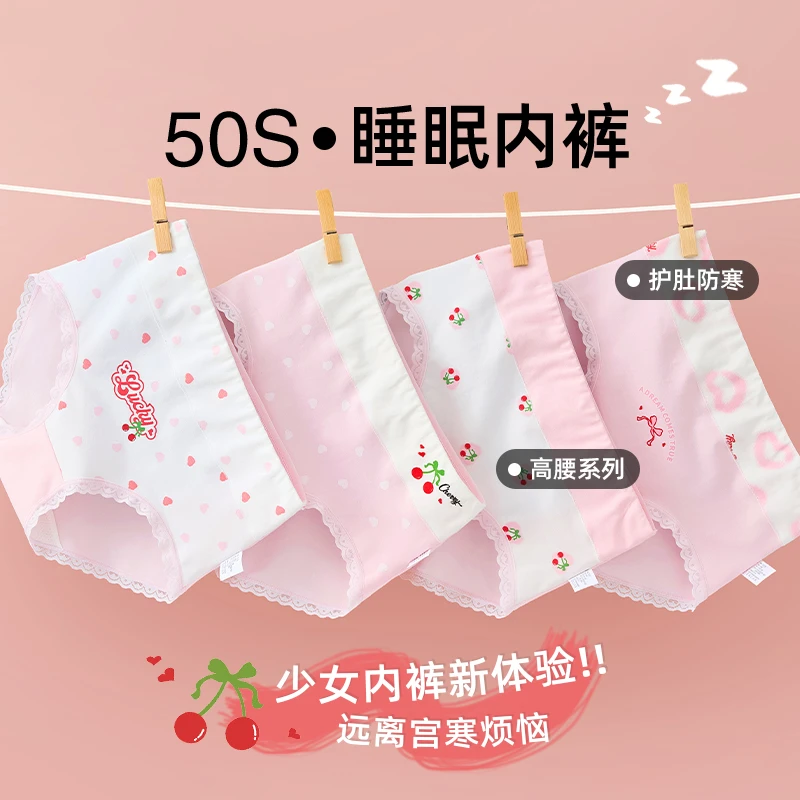 棉致女童高腰内裤7A抗菌桑蚕丝儿童精梳棉三角短裤女孩护肚中大童