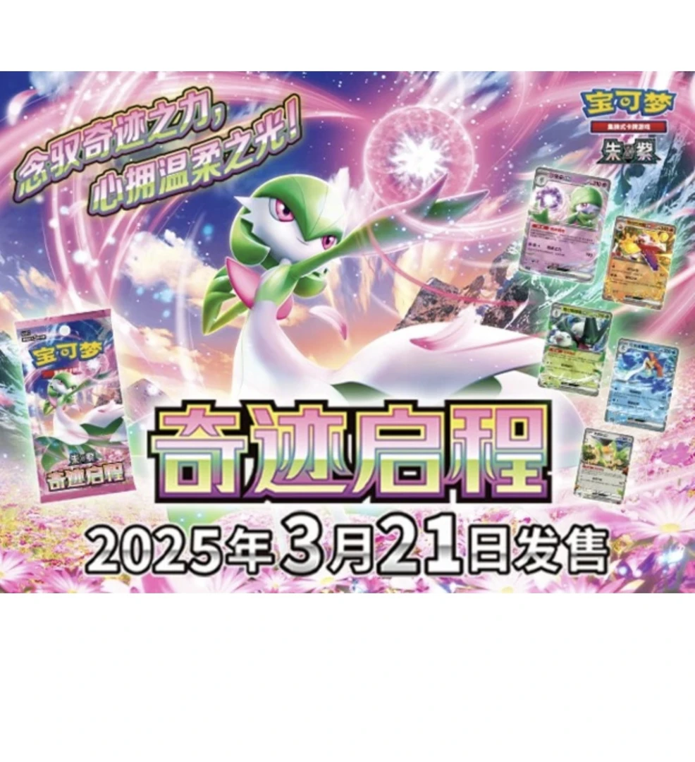 端盒简中10.0奇迹启程补充包配置无限火力单刺集换式卡牌盲盒