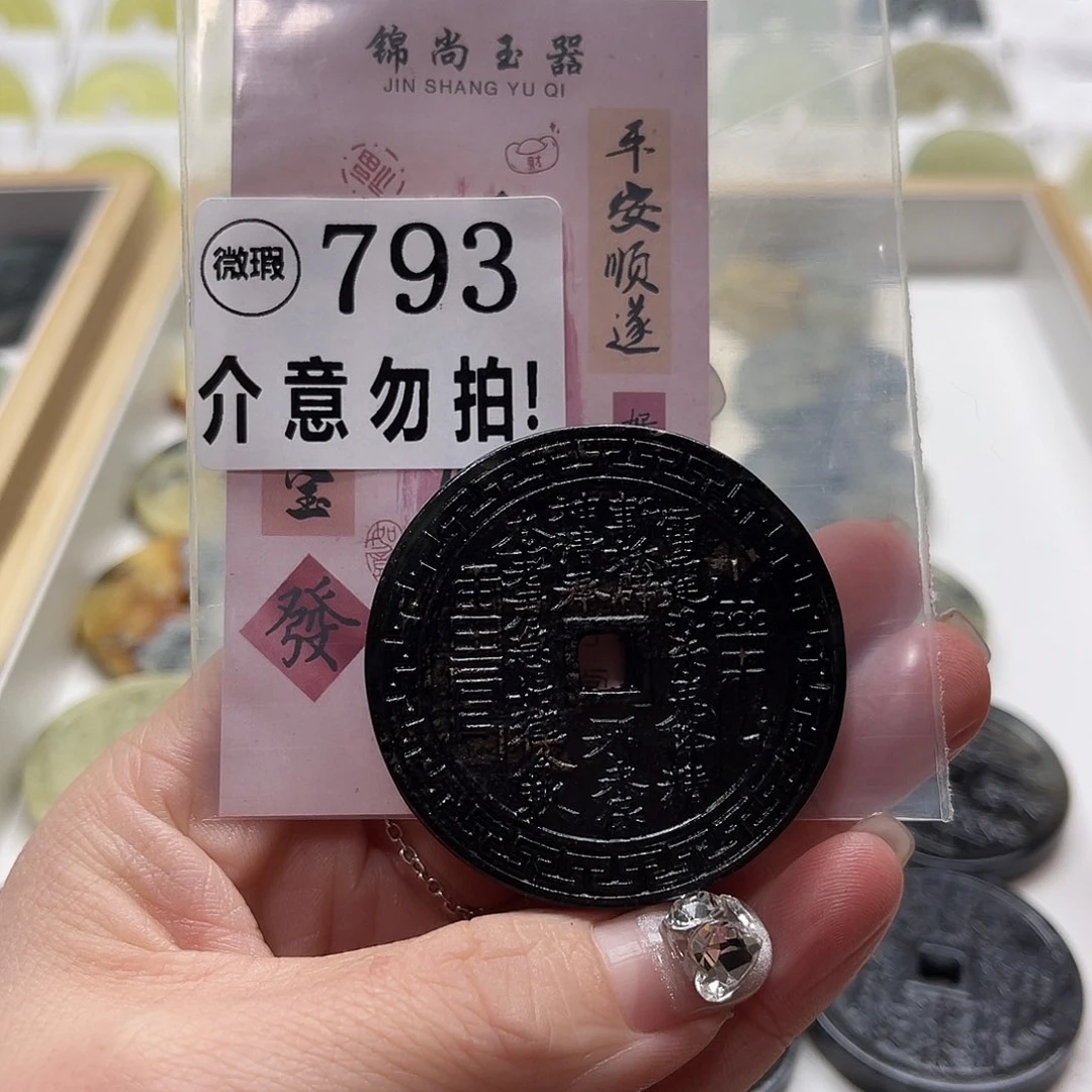 蛇纹石玉挂坠未镶嵌涛*