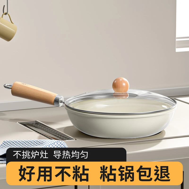陶瓷煎锅家用平底不粘锅牛排煎锅炒锅炒菜锅电磁炉燃气灶通用