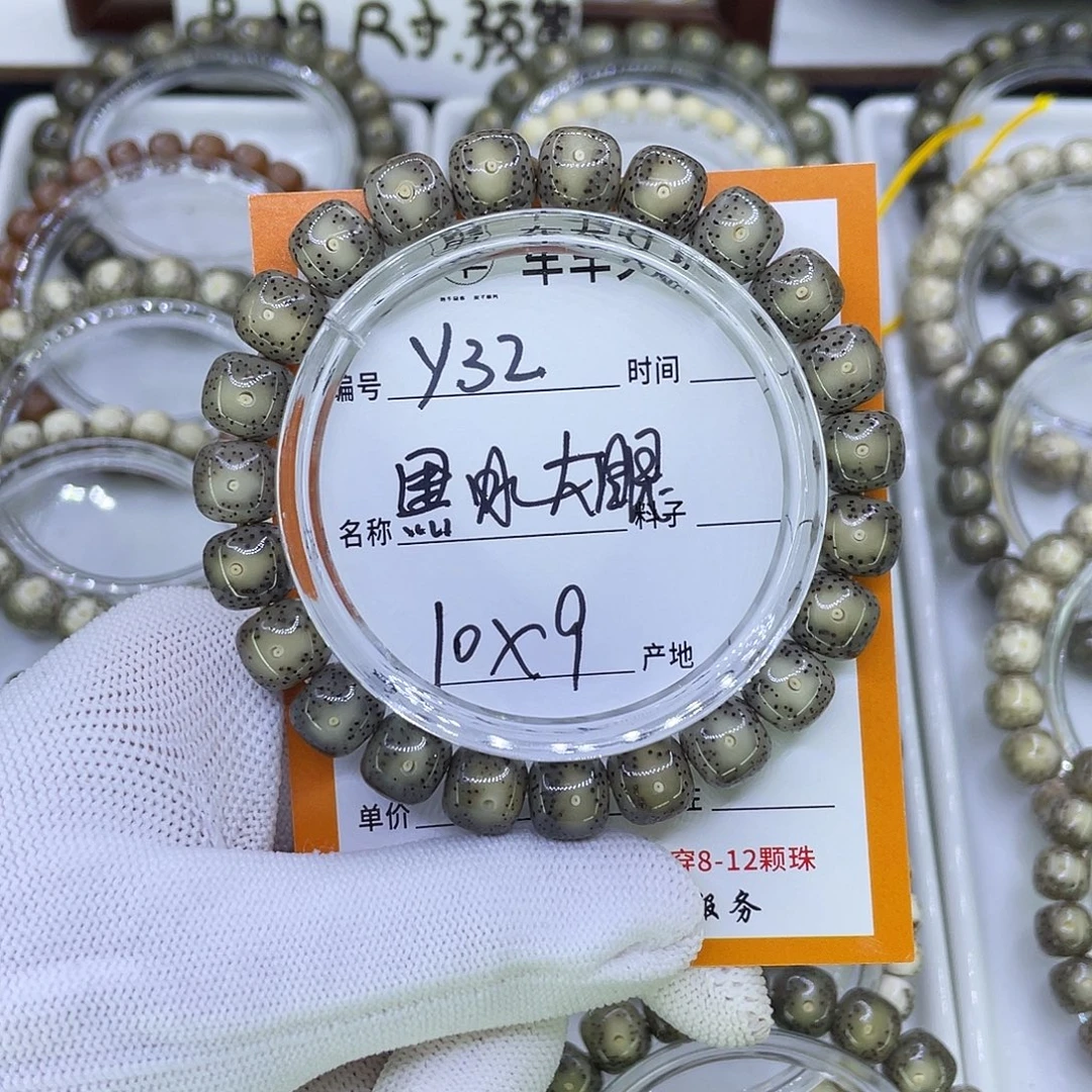 爱***.吊坠星月菩提Y黑冰大眼