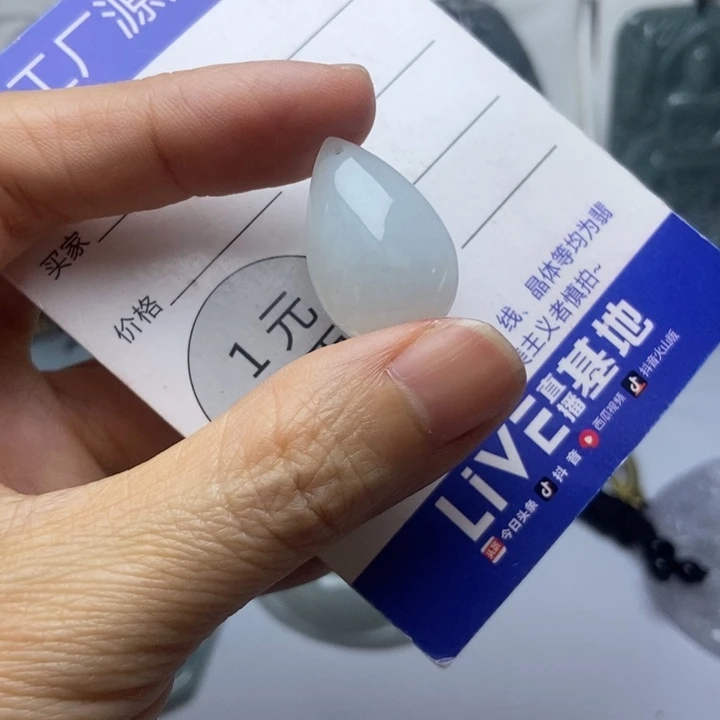 翡翠未镶嵌挂件翡翠