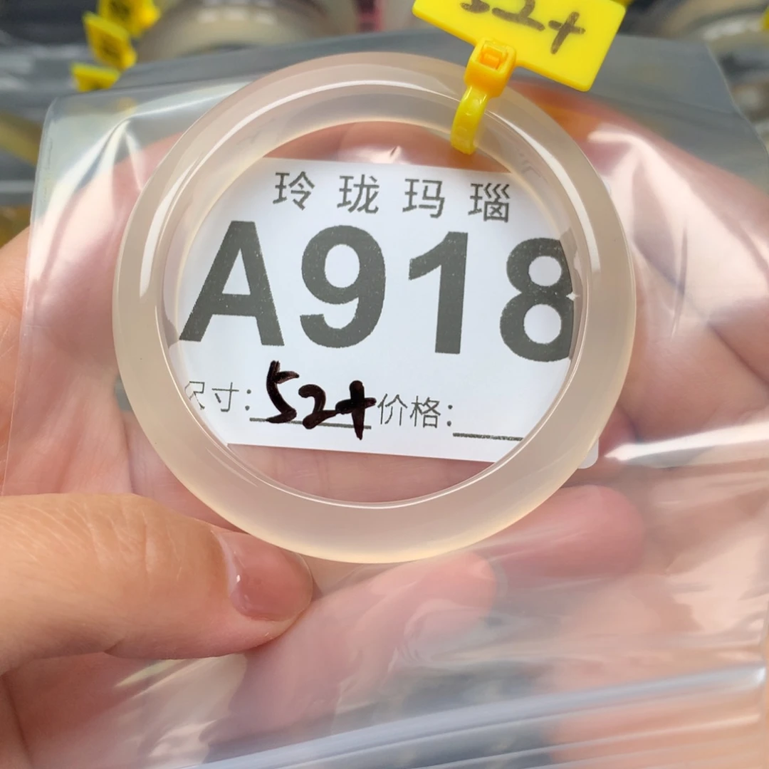 玛瑙/玉髓手镯未镶嵌把***弯