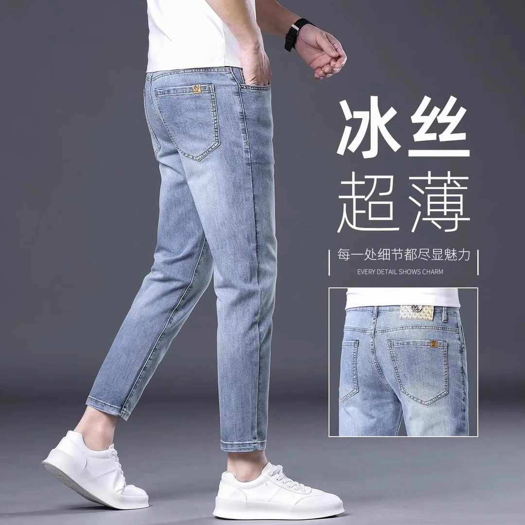 香港轻奢天丝薄款牛仔九分裤男浅蓝色修身小脚弹力潮牌小直筒9分