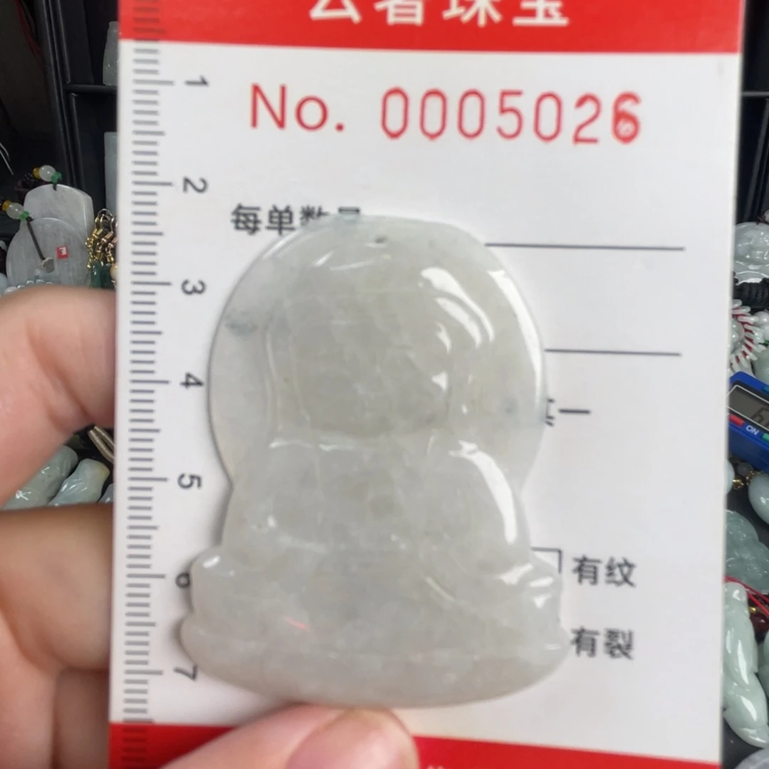 翡翠未镶嵌吊坠(不含链)微瑕