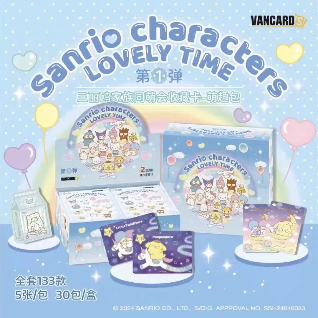 【找朋友】 SANRIO三丽鸥授权 万画云游卡牌代拆 定制毛绒