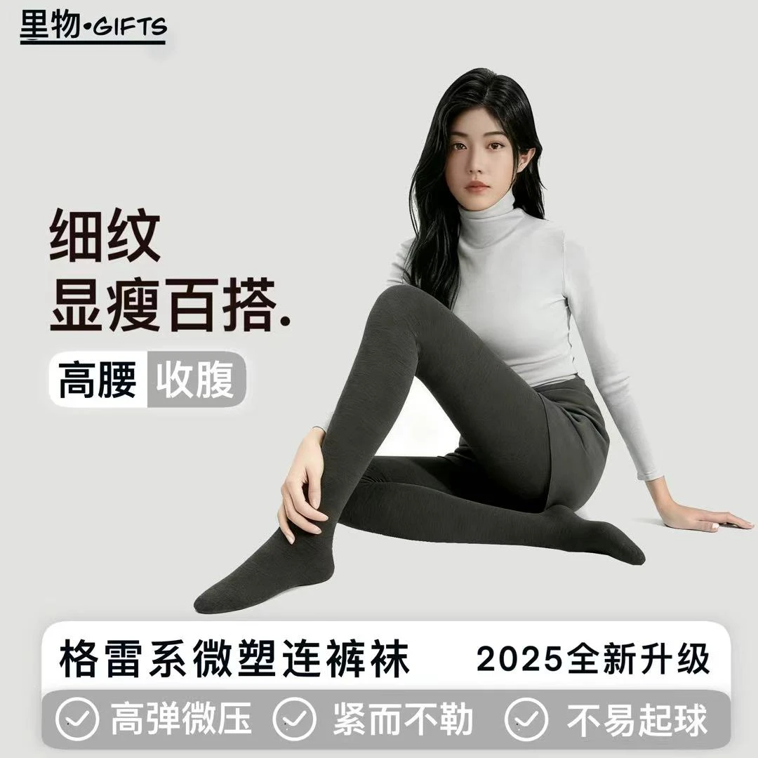 【细纹两条装】miu系显瘦压力打底袜竖条纹女春秋新款打底裤棉裤袜