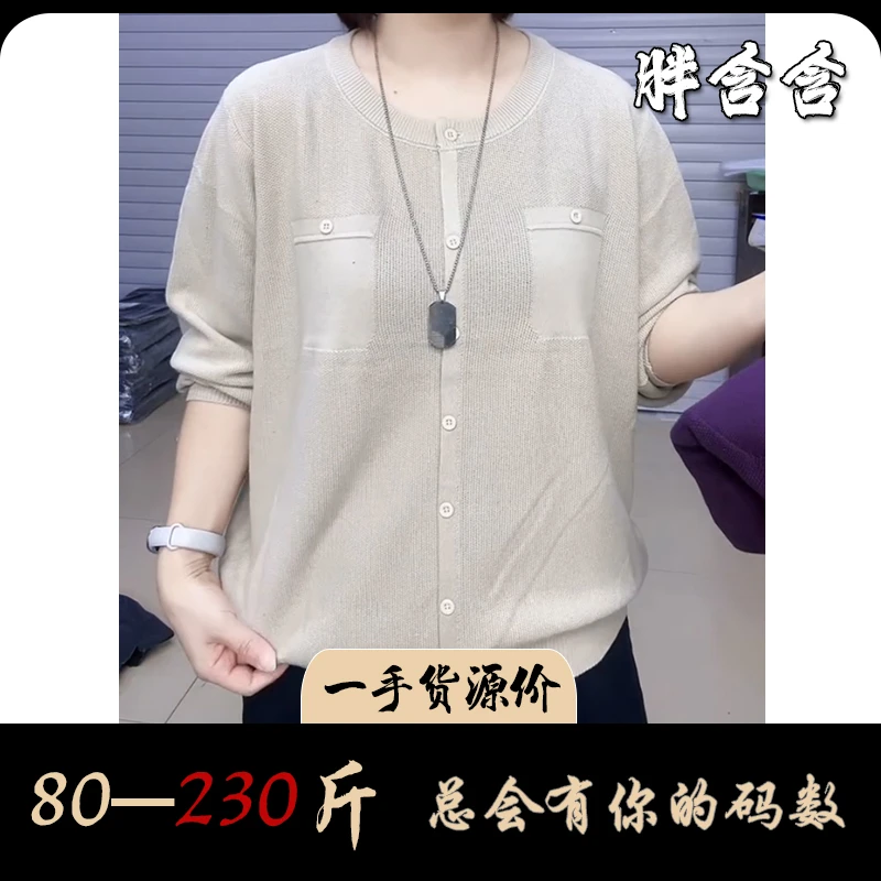 【80-230斤】胖含含文艺风显瘦圆领秋季长袖针织衫宽松舒适套头上衣