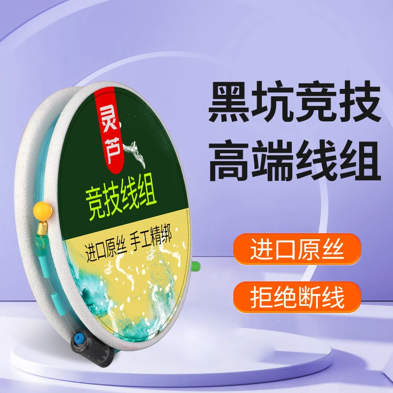 [拍一发三]无结快锁主线成品线组鱼线耐磨柔韧高强度拉力大原丝线