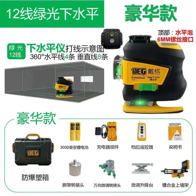 戴格12线水平仪室外款红光高亮室外款超亮新款8线自动调平水平仪