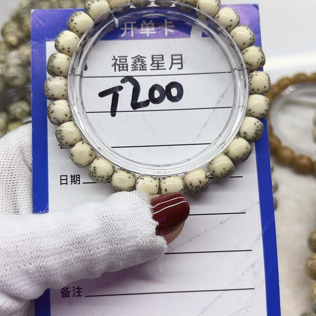 吃***、吊坠星月菩提T200**9*8/999