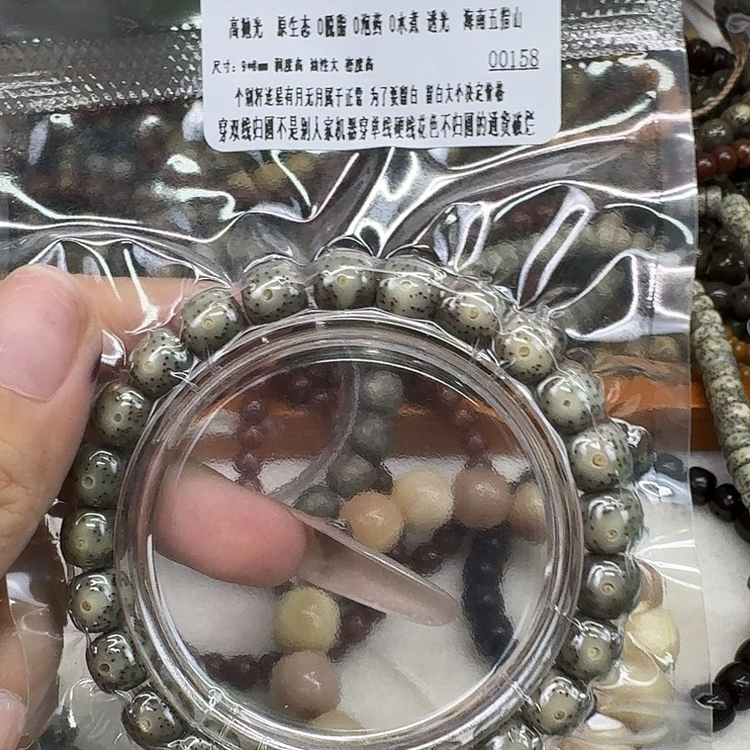 手串星月菩提116灭火糯冰绿幽灵98
