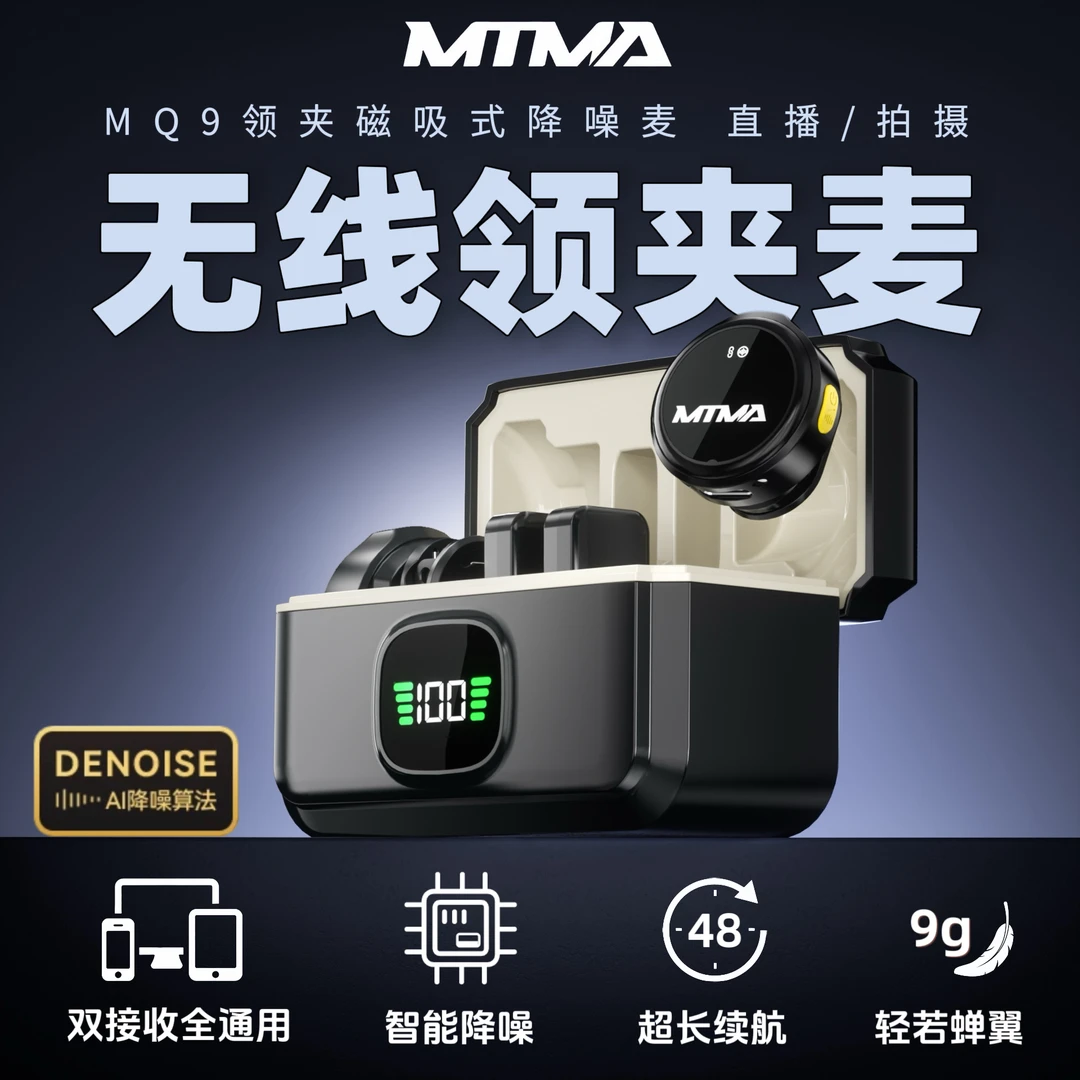 迷你无线降噪领夹麦克风磁吸收音降噪高清直播设备声卡全套话筒