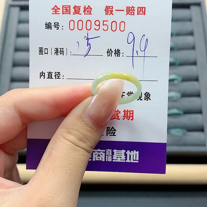翡翠戒指未镶嵌     9500
