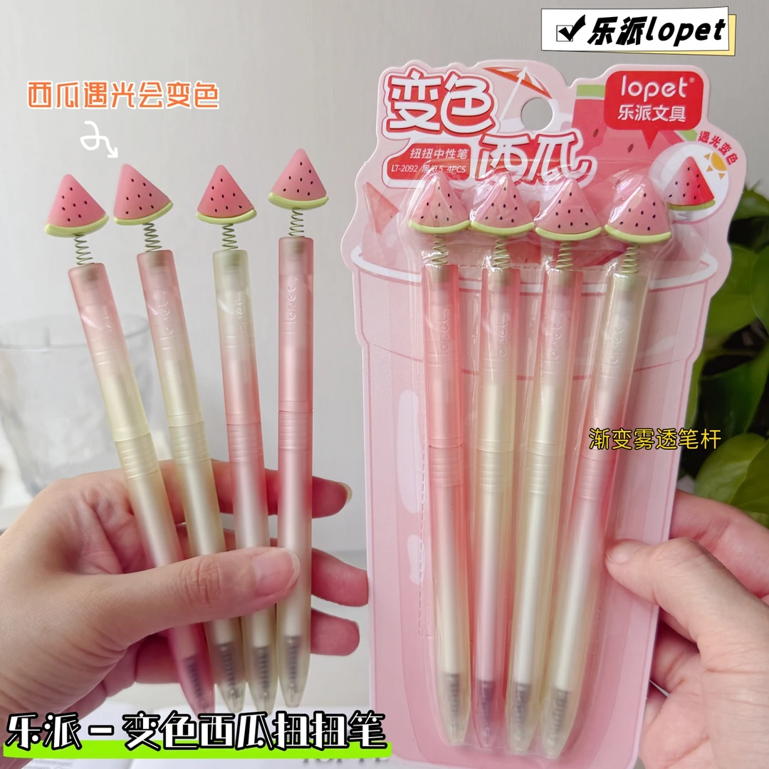 乐派变色西瓜扭扭笔高颜值ins旋转出芯中性笔可爱顺滑速干刷题笔