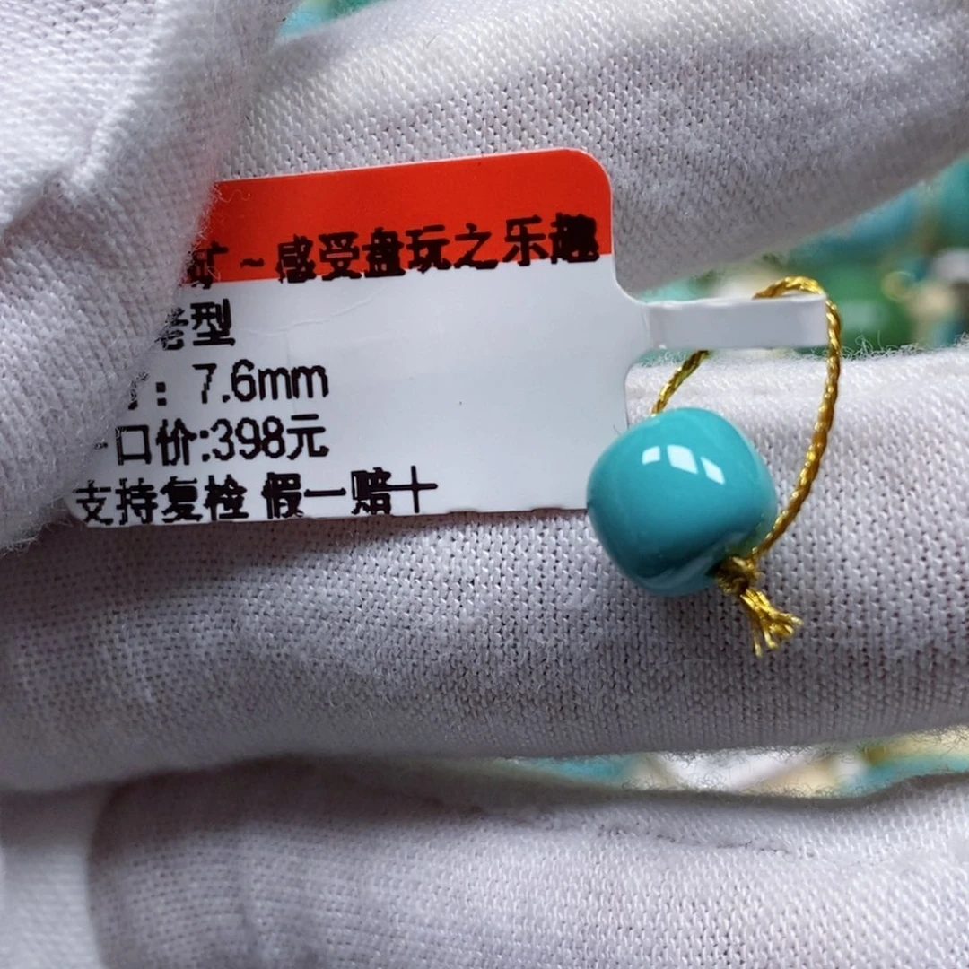 未镶嵌绿松石珠宝半成品