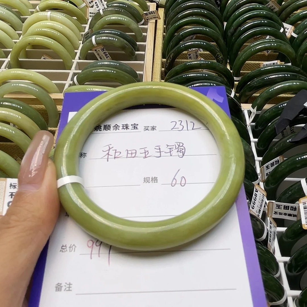 未镶嵌手镯和田玉