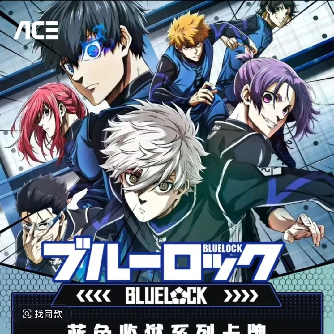 【拆盒】蓝色监狱 酷卡文化 二创 无箱配 洁世一 蜂乐回（代拆）