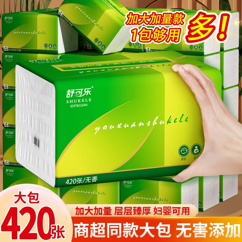 舒可乐420张大包原木抽纸餐巾纸家用实惠装整箱批发卫生纸面巾纸