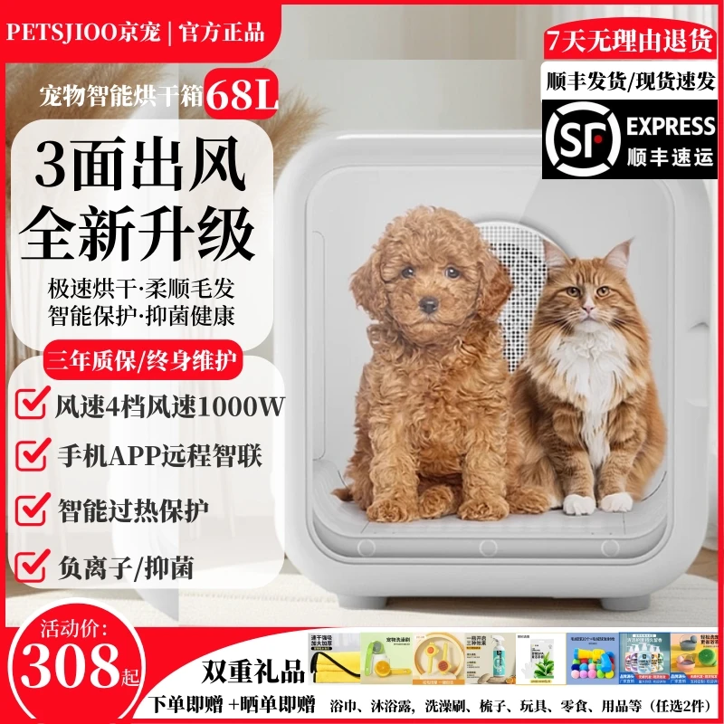 宠物烘干箱猫咪烘干箱自动吹干机家用洗澡吹毛烘干神器烘干机猫咪