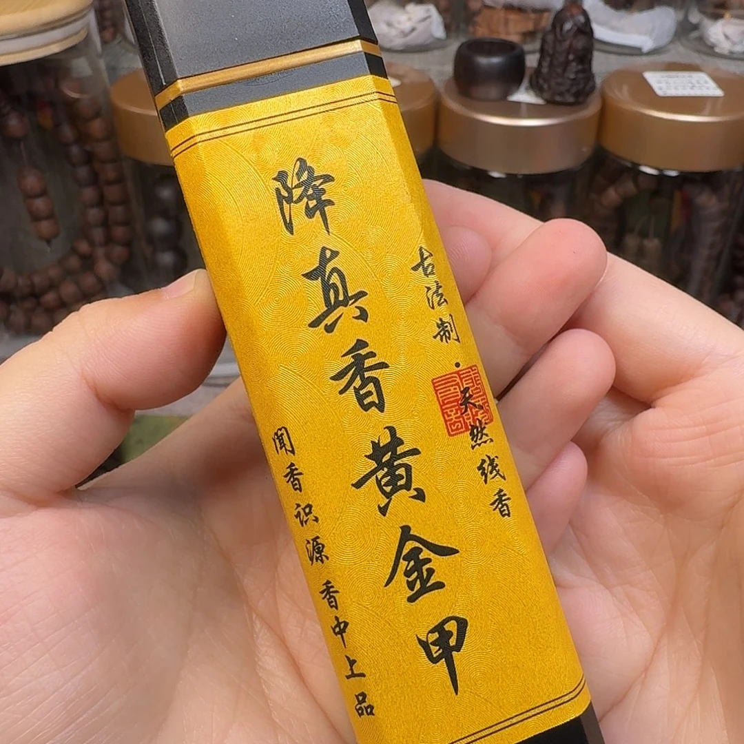 降真香线香50克装