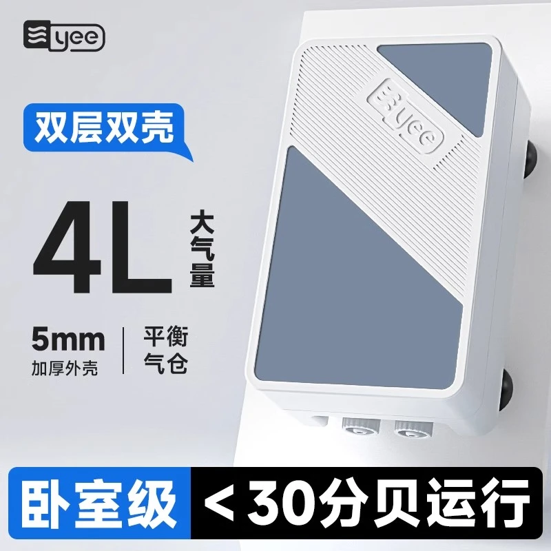 YEE鱼缸氧气泵静音单双孔增氧泵增氧机家用养鱼专用充氧机打氧泵