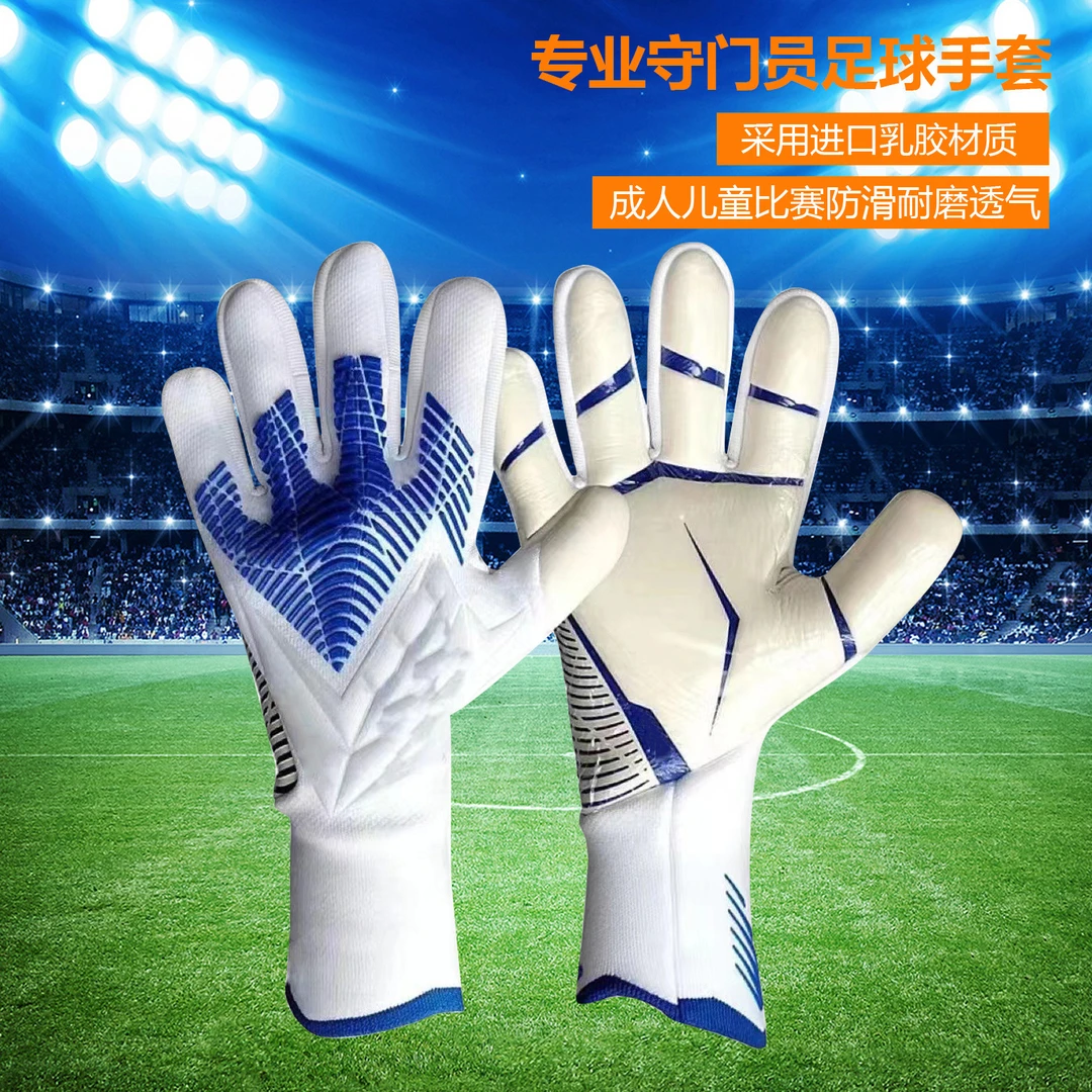 厂家直销专业守门员足球手套成人门将猎鹰儿童比赛防滑耐磨透气