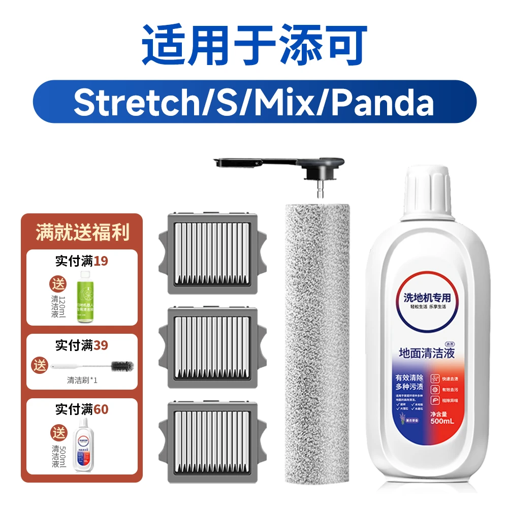 Waterwizard适用添可滚刷配件过滤网stretch躺平洗地机pro plus s