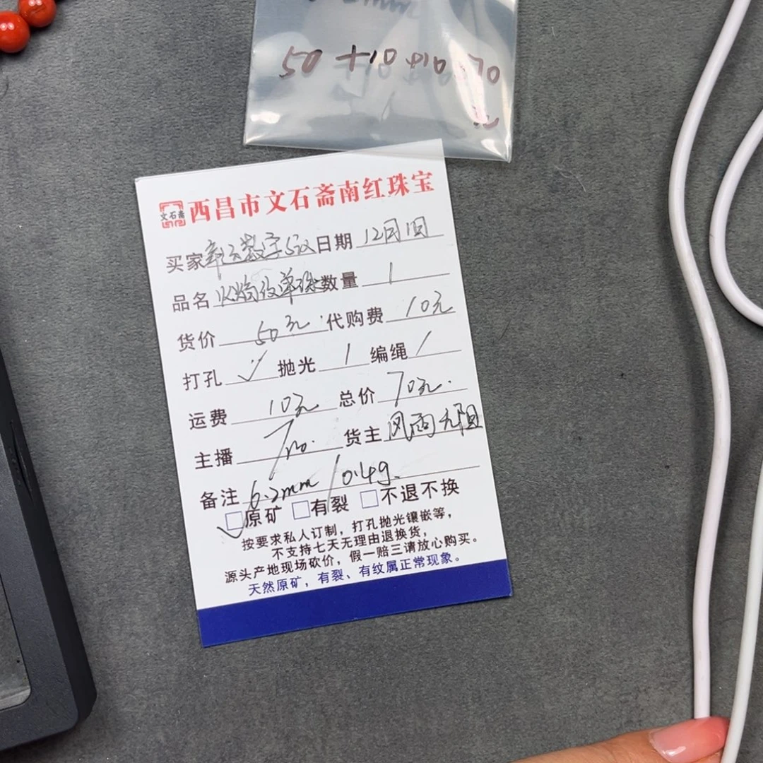 幸***x南红玛瑙未镶嵌挂件