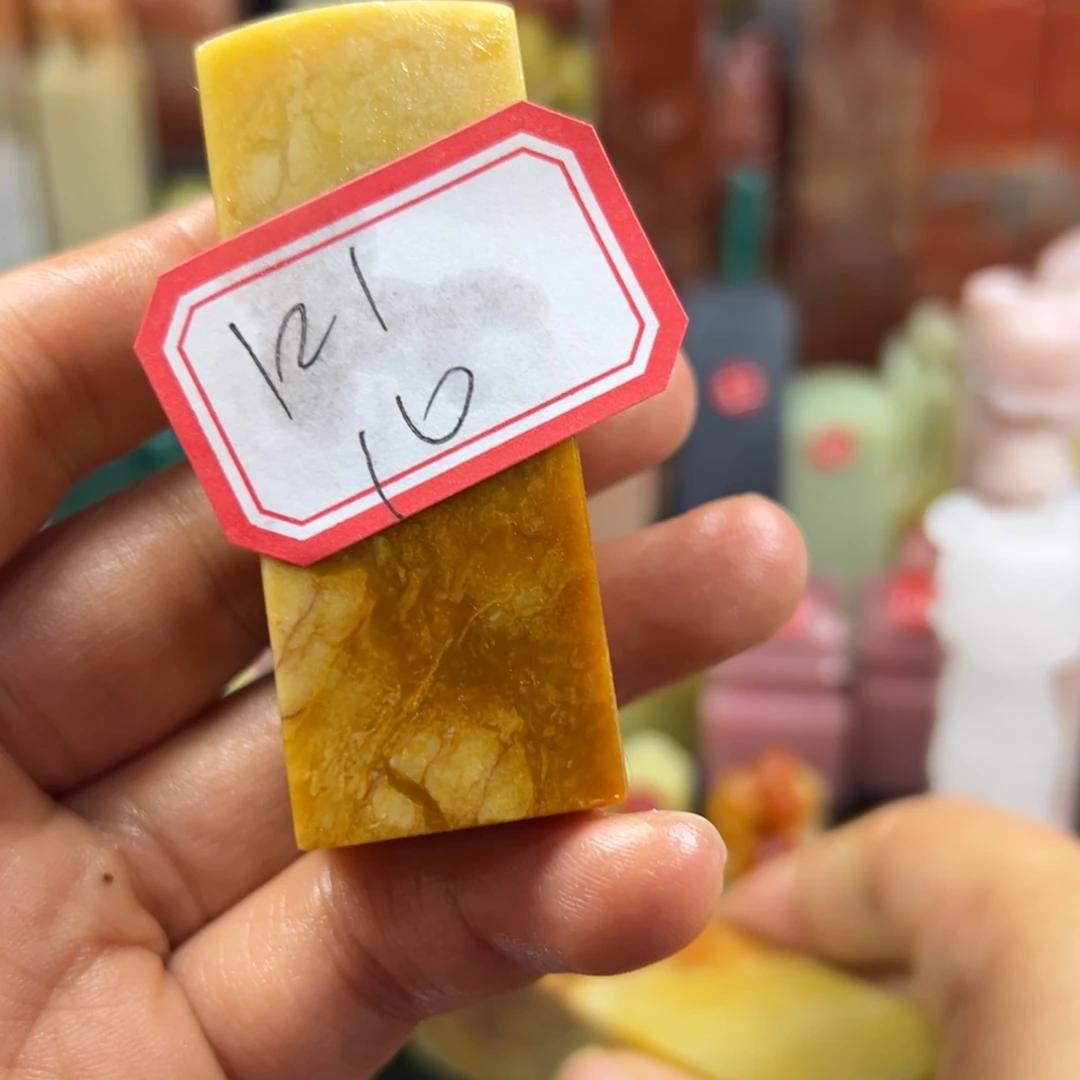 昌化石印石1****O我在上课