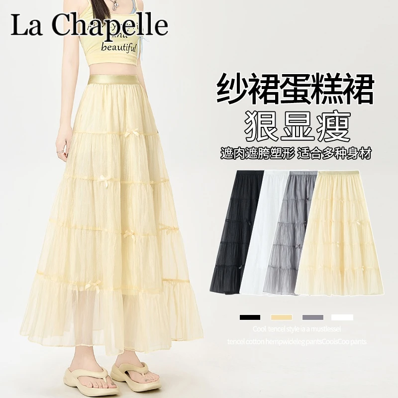 拉夏贝尔夏季流光纱蓬蓬蛋糕半身裙蝴蝶结高腰宽松压褶大摆a字裙