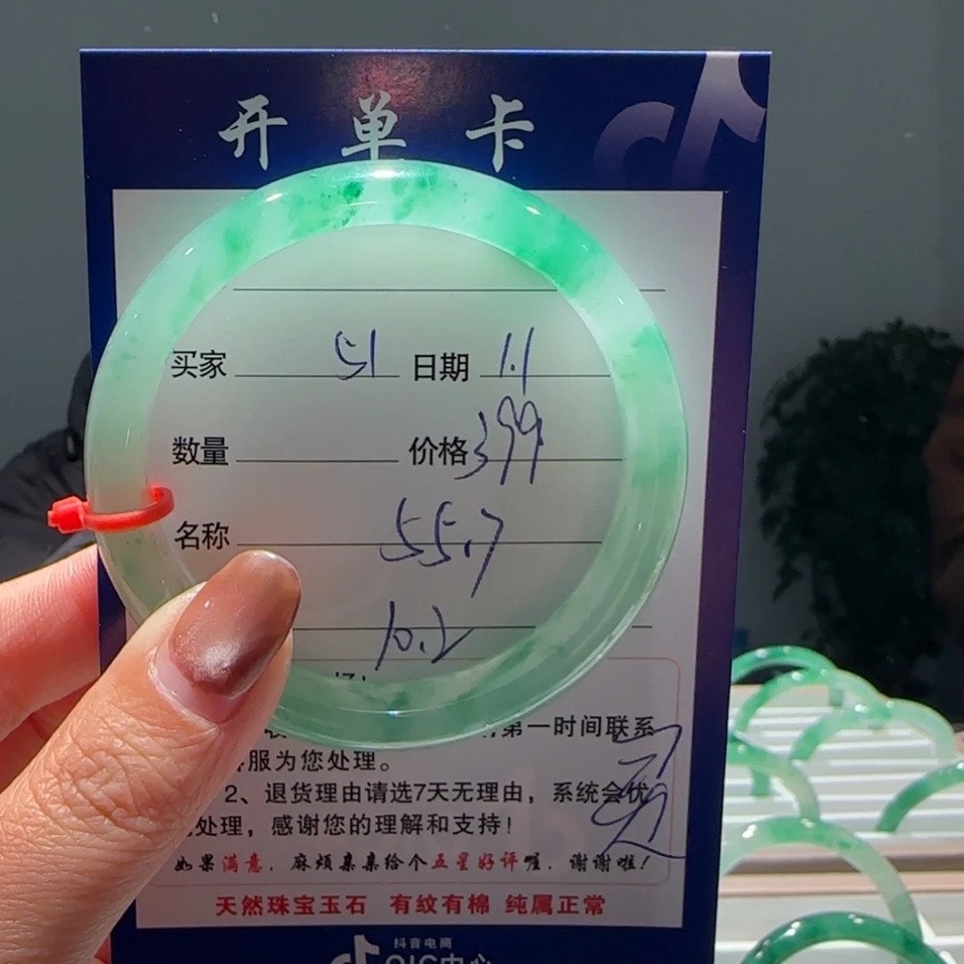 君***石英质玉（非洲翠）未镶嵌手镯